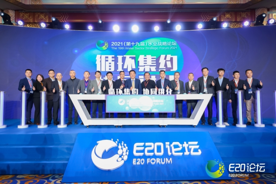 01圖為粵海水務總經(jīng)理李文鋒(左7)出席論壇啟動儀式.JPG 01圖為粵海水務總經(jīng)理李文鋒(左7)出席論壇啟動儀式.JPG